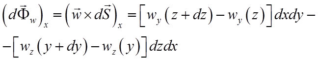 równoległa do osi x składowa iloczynu wektorowego
