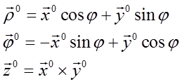 zależności między wersorami w układzie cylindrycznym i kartezjańskim